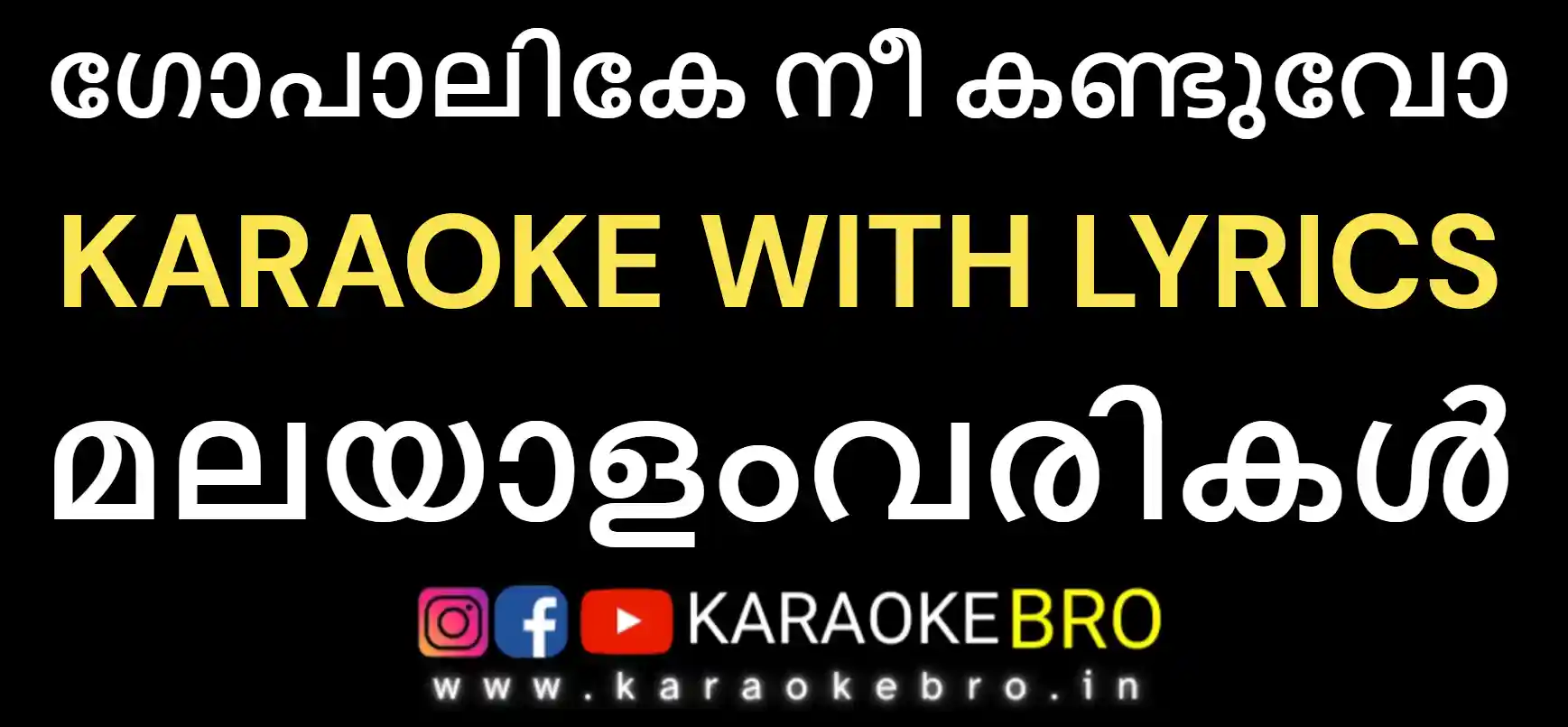 Gopaalike ne kanduvo karaoke with malayalam lyrics 