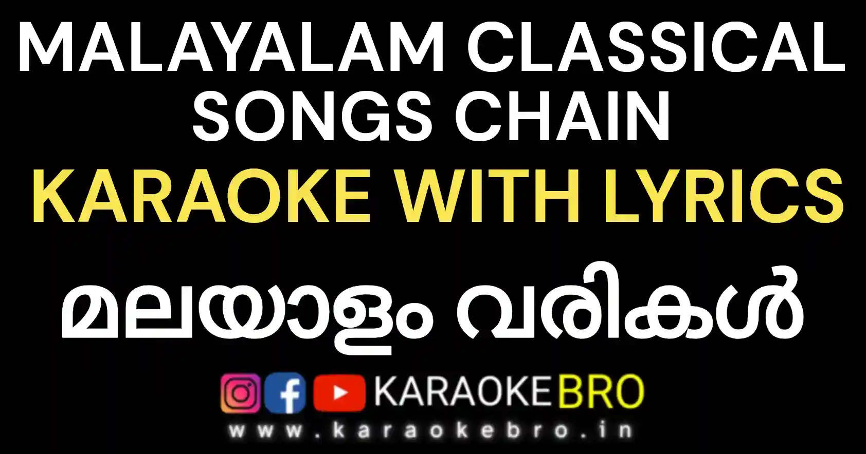Malayalam classical songs chain karaoke with malayalam lyrics by karaoke bro
