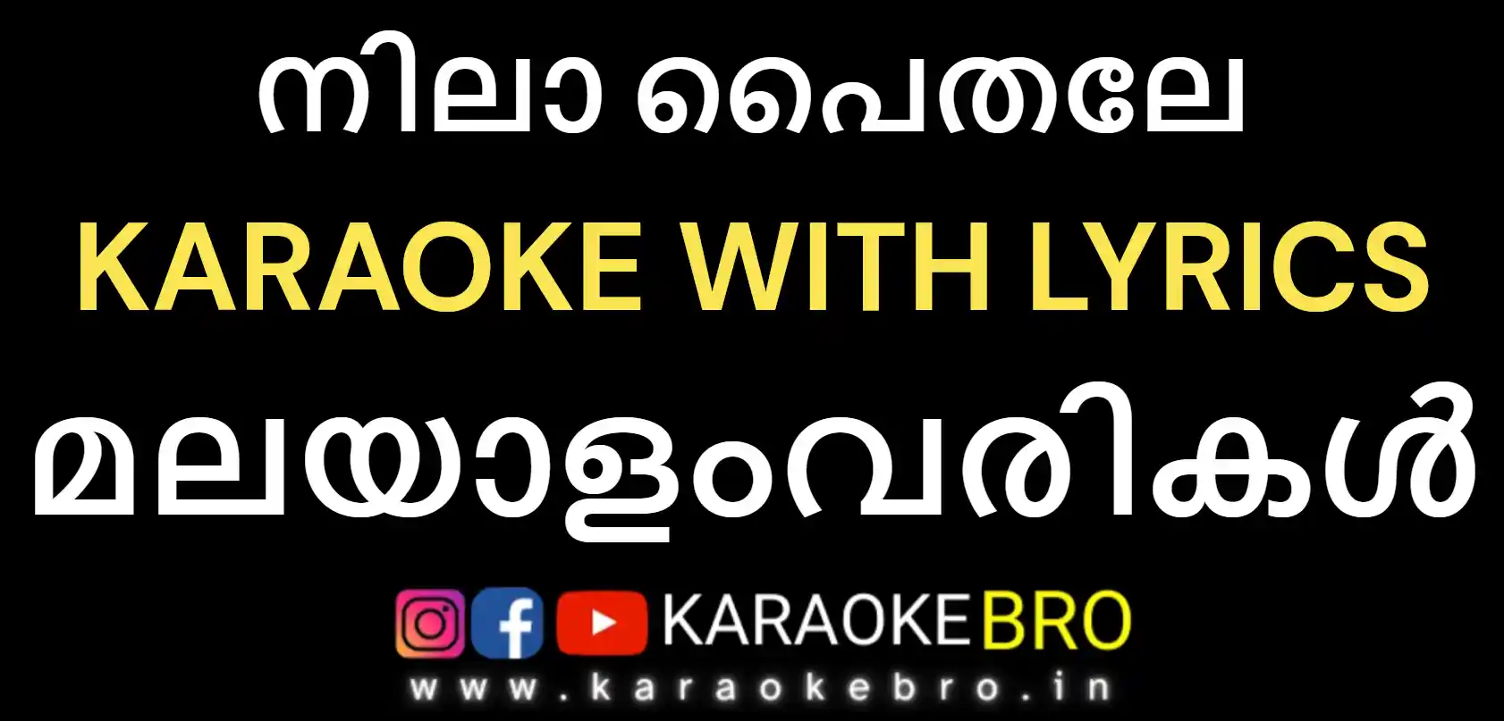 Nila paithale karaoke with malayalam lyrics nila paithale cover karaoake with malayalam lyrics