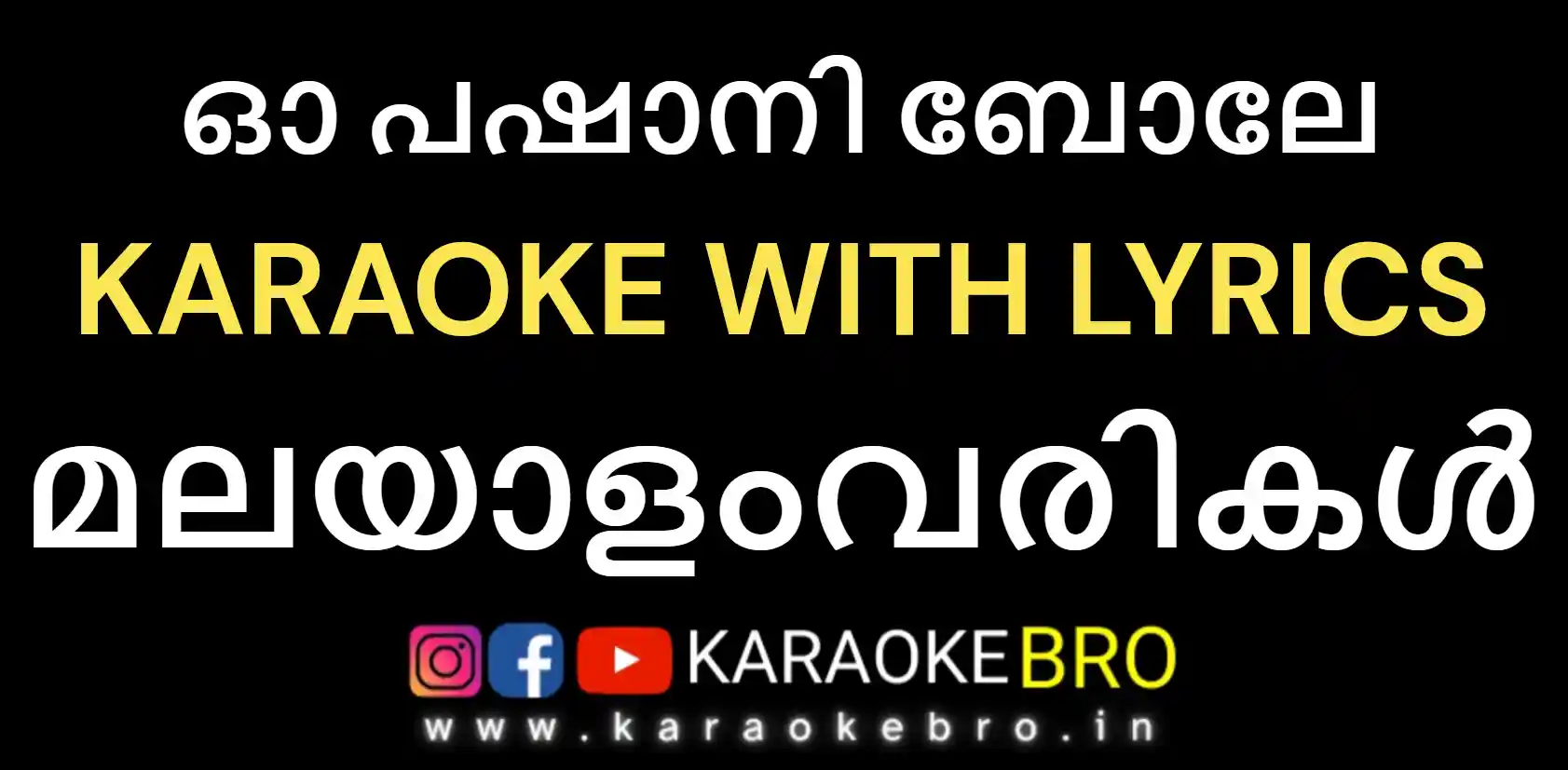 O Pashani Bole Jao bengali song karaoke with malayalam lyrics