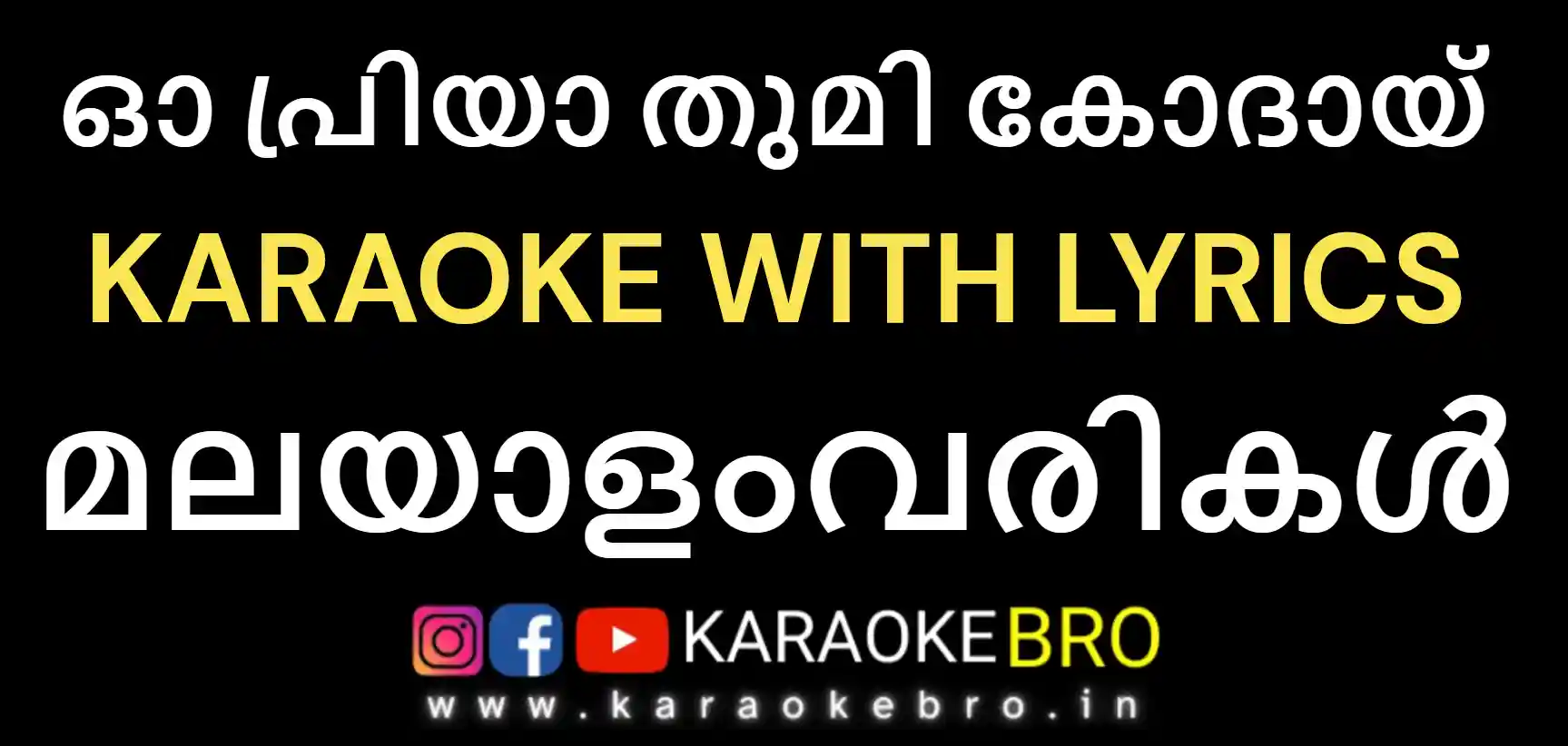 O Priya Tumi Kothay bengali song karaoke with malayalam lyrics