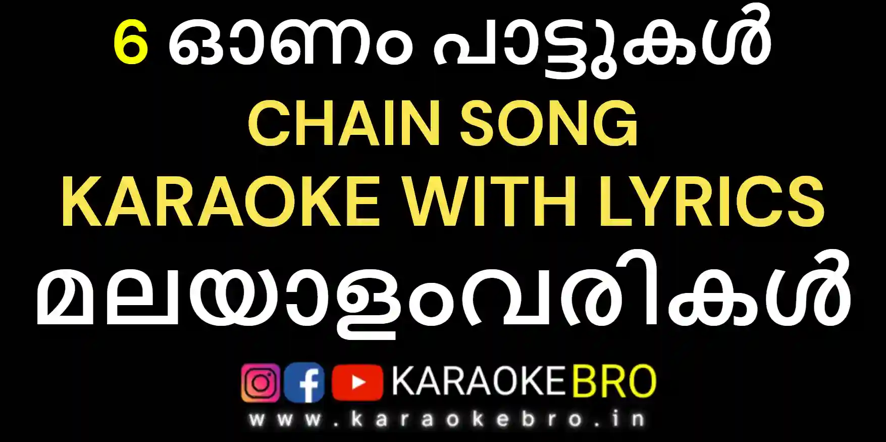 Onam chain karaoke 6 songs karaoke with malayalam lyrics