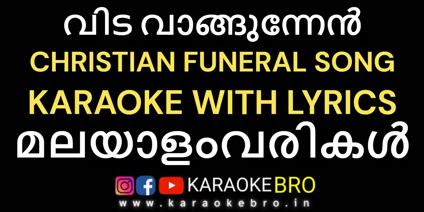 Vida vaangunnen karaoke with malayalam lyrics christian funeral song karaoke